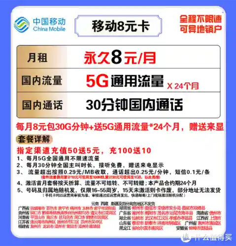 移动卡套餐一览表2022(中国移动大王卡)插图2
