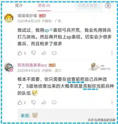 张飞战法推荐开荒阵容搭配(张飞开荒最稳的一套阵容)插图9 张飞战法推荐开荒阵容搭配(张飞开荒最稳的一套阵容)插图9