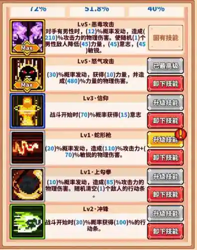 冒险酒馆推荐阵容搭配攻略(冒险酒馆前期最好菜谱)插图4