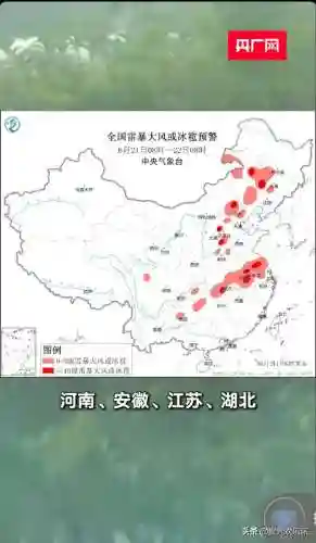 中国中央气象台天气预报(中国天气预报官网免费下载)插图3