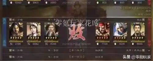 吕玲绮开荒阵容搭配(三国志战略版吕玲绮最强阵容)插图8