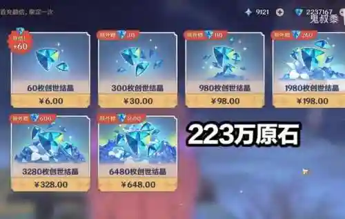 魈搭配什么阵容打核爆(原神魈阵容)插图5