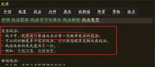 连击效果战法搭配什么阵容(连击和高连效果差别大吗)插图2