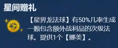 迅捷格斗阵容搭配推荐最新(暗影格斗3最厉害的套装)插图3