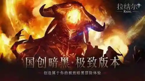 拉结尔阵容搭配最强(拉结尔职业攻略)