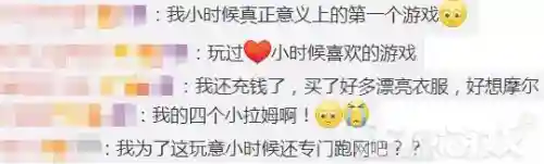 摩尔庄园 淘米网(赛尔号淘米官网)插图4
