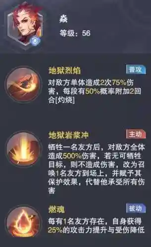 炎八怎么搭配阵容好(sp皇甫嵩t0阵容)插图6