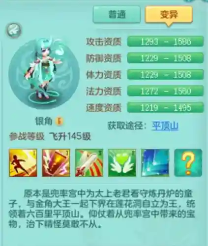 极限银角前期阵容搭配推荐(白夜极光最强阵容)插图1