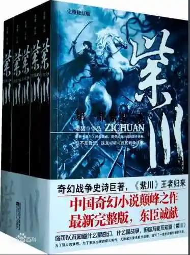 都市之鸿蒙掌控者(都市之我从洪荒世界归来)插图2