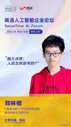 最强大脑导师阵容搭配(最强大脑3)插图2