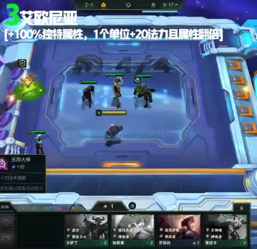艾欧剑魔阵容搭配攻略(云顶之弈剑魔主c阵容)插图9