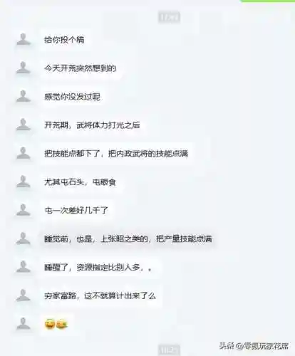 张飞战法推荐开荒阵容搭配(张飞开荒最稳的一套阵容)插图11 张飞战法推荐开荒阵容搭配(张飞开荒最稳的一套阵容)插图11