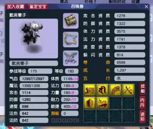 梦幻175化圣阵容搭配(卡牌仙圣奇缘最强阵容)插图3