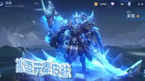 冰雪皮肤阵容搭配图片大全(冰雪节哪个皮肤好看)插图6