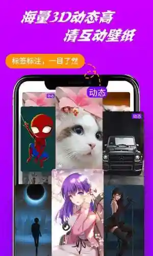 360 全景动态壁纸(高清动态壁纸下载)插图3