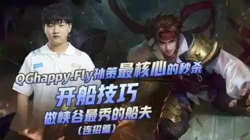 孙策开船正确搭配什么阵容(孙策孙坚最强阵容)