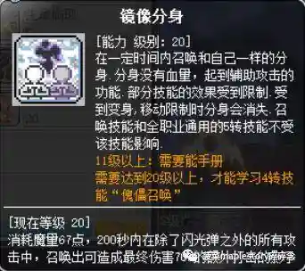 冒险岛双刀加点(暗影双刀技能怎么加点)插图11
