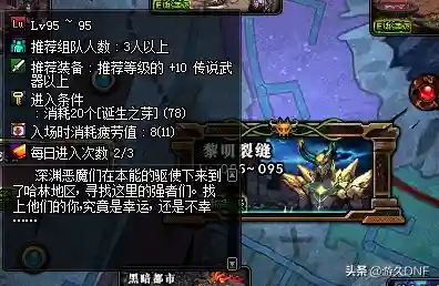 dnf黎明裂缝怎么打(黑暗裂隙第一层怎么打)