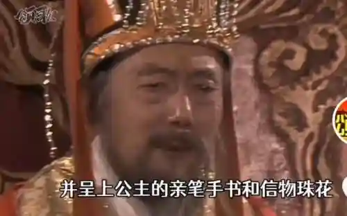 西游记宝象国公主(宝象国公主是天上的什么神仙)插图2