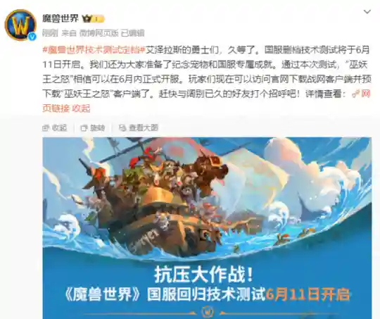 魔兽世界怀旧服开服时间(魔兽世界手游官方下载)