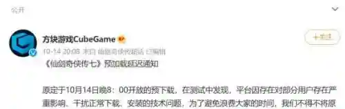 仙剑奇侠传7时间线(仙剑7和历代仙剑联系)