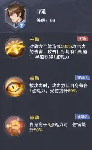 尘心 二龙阵容搭配(斗罗大陆尘心阵容搭配)插图9