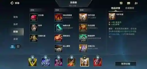 英雄联盟剑姬(挑战剑姬阵容)插图13