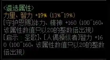 dnf团本怎么搭配阵容(dnf)插图9