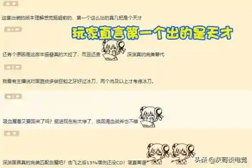 剑魔深渊搭配什么阵容好(原神深渊t0阵容)插图8 剑魔深渊搭配什么阵容好(原神深渊t0阵容)插图8