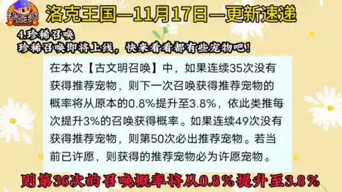 洛克王国小雪(4399洛克王国)插图5