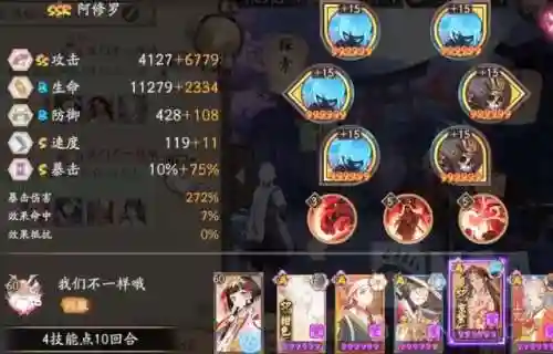 阴阳师阵容预设搭配(阴阳师阵容推荐)插图3