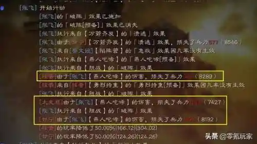 程普吕布阵容搭配(率土之滨吕布)插图5