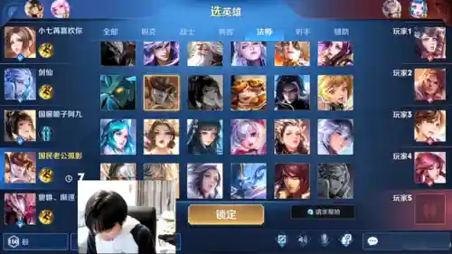 五排阵容法师搭配哪个(王者五排上分强势阵容)