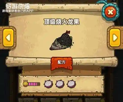 黑暗料理王皇冠菜谱(黑暗料理王最新版本)插图1