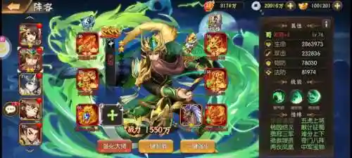 关羽华佗阵容搭配攻略图(华佗最佳搭配建议)插图1