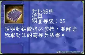 三国群英传7武器图鉴(三国群英传7最牛道具)插图16