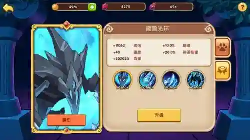 放置奇兵冰闪阵容搭配(放置奇兵最强阵容2024)插图7