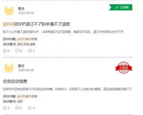 返利网可信吗(正规的返利app有哪些)插图3