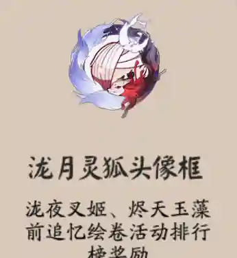 御灵探索阵容怎么搭配(打御灵最快的阵容)插图6