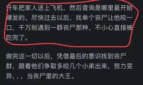 丧尸生存手册(丧尸界生存手册漫画免费观看)插图5 丧尸生存手册(丧尸界生存手册漫画免费观看)插图5