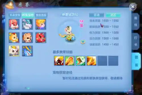 剑仙异兽来袭搭配阵容(末日来袭阵容)插图1