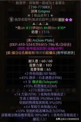 死灵法师练级流派搭配阵容(亡灵法师学什么专业)插图30