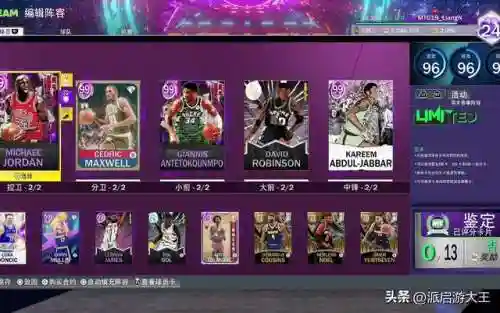 篮球游戏单机(nba篮球游戏手游)插图2