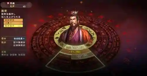 三国志13绅士版(三国志13果体补丁)插图6
