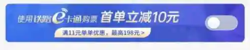 如何购买火车票(火车票怎么买票)插图1