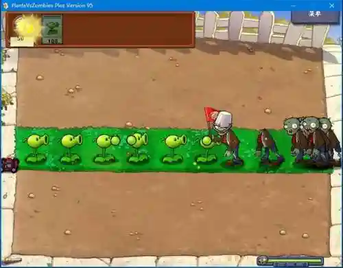 老版植物大战僵尸95版(pvz95版网页点击即玩)插图2