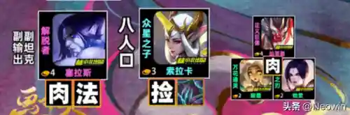 云顶巴德奶妈阵容搭配(云顶之弈奶妈主c阵容)插图7