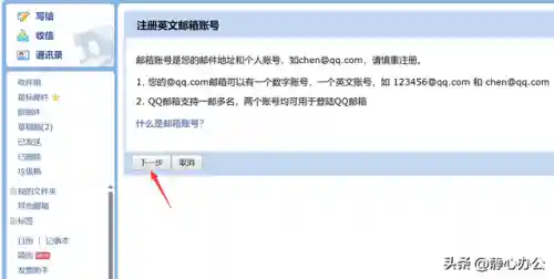 个人电子邮箱怎么填写格式(企业邮箱怎么开通注册)插图4 个人电子邮箱怎么填写格式(企业邮箱怎么开通注册)插图4