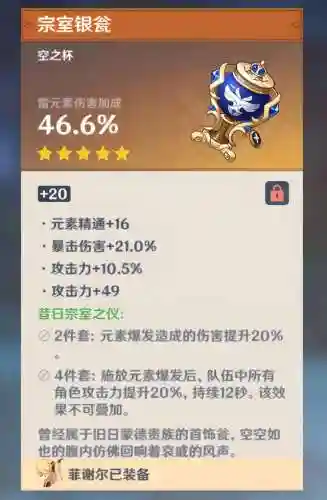 莫娜姥爷核弹阵容搭配(莫甘娜主C阵容)插图4
