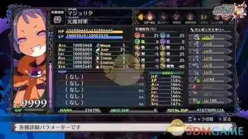 魔界战记5练级(魔界战记5修罗魔王普利尼)插图1 魔界战记5练级(魔界战记5修罗魔王普利尼)插图1